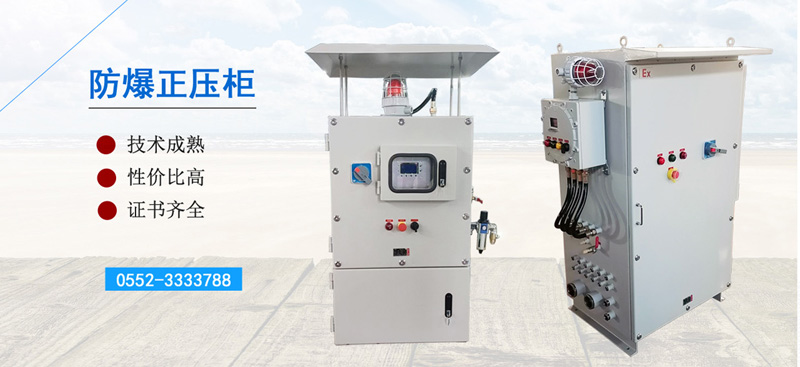 explosion proof cabinet explosion proof cabinet