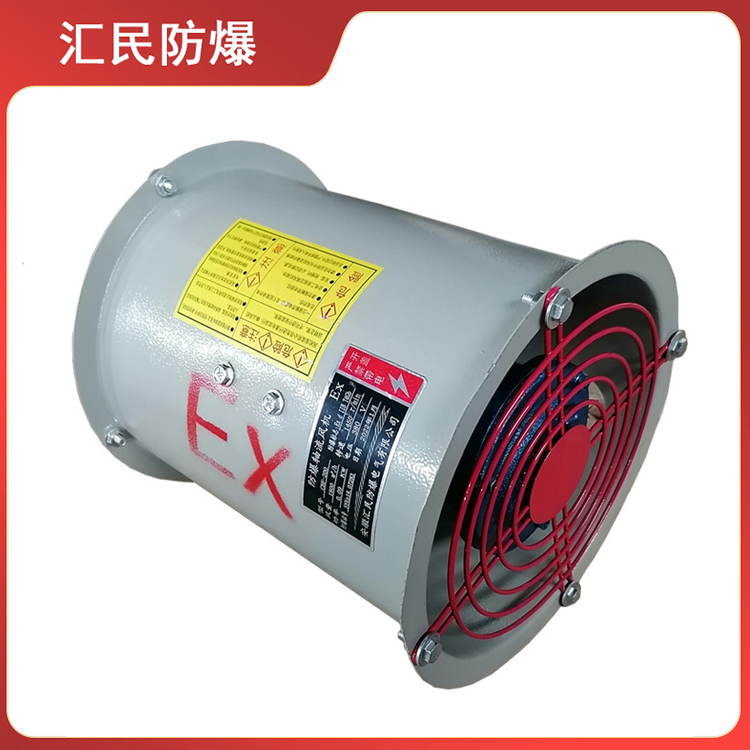 安徽匯民防爆電氣有限公司防爆軸流風(fēng)機(jī) 安徽匯民防爆電氣有限公司防爆軸流風(fēng)機(jī)