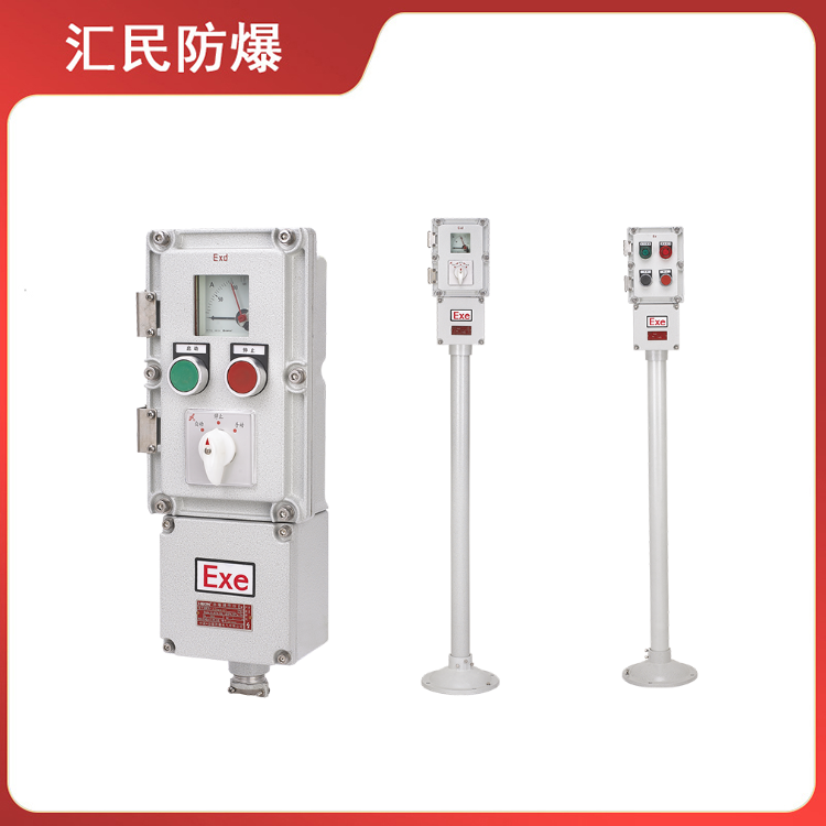 安徽匯民防爆電氣有限公司BZC51-系列防爆操作柱 安徽匯民防爆電氣有限公司BZC51-系列防爆操作柱